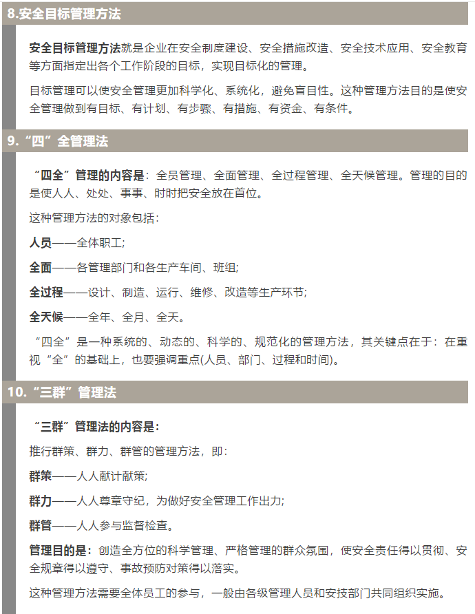 焦化安全管理怎么做？這19個(gè)錦囊送給你！3.jpg
