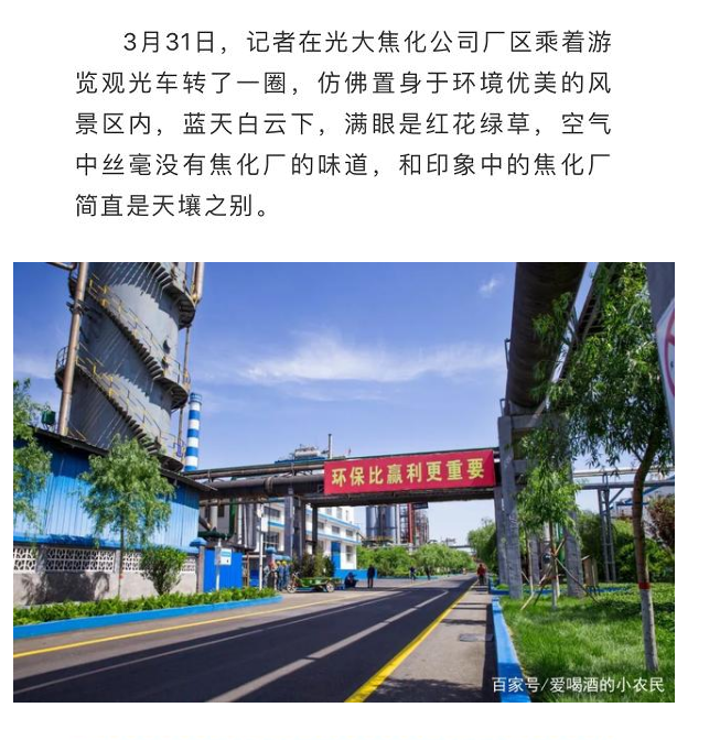 光大焦化大變臉！成了國家AAA級旅游景區(qū)4.jpg